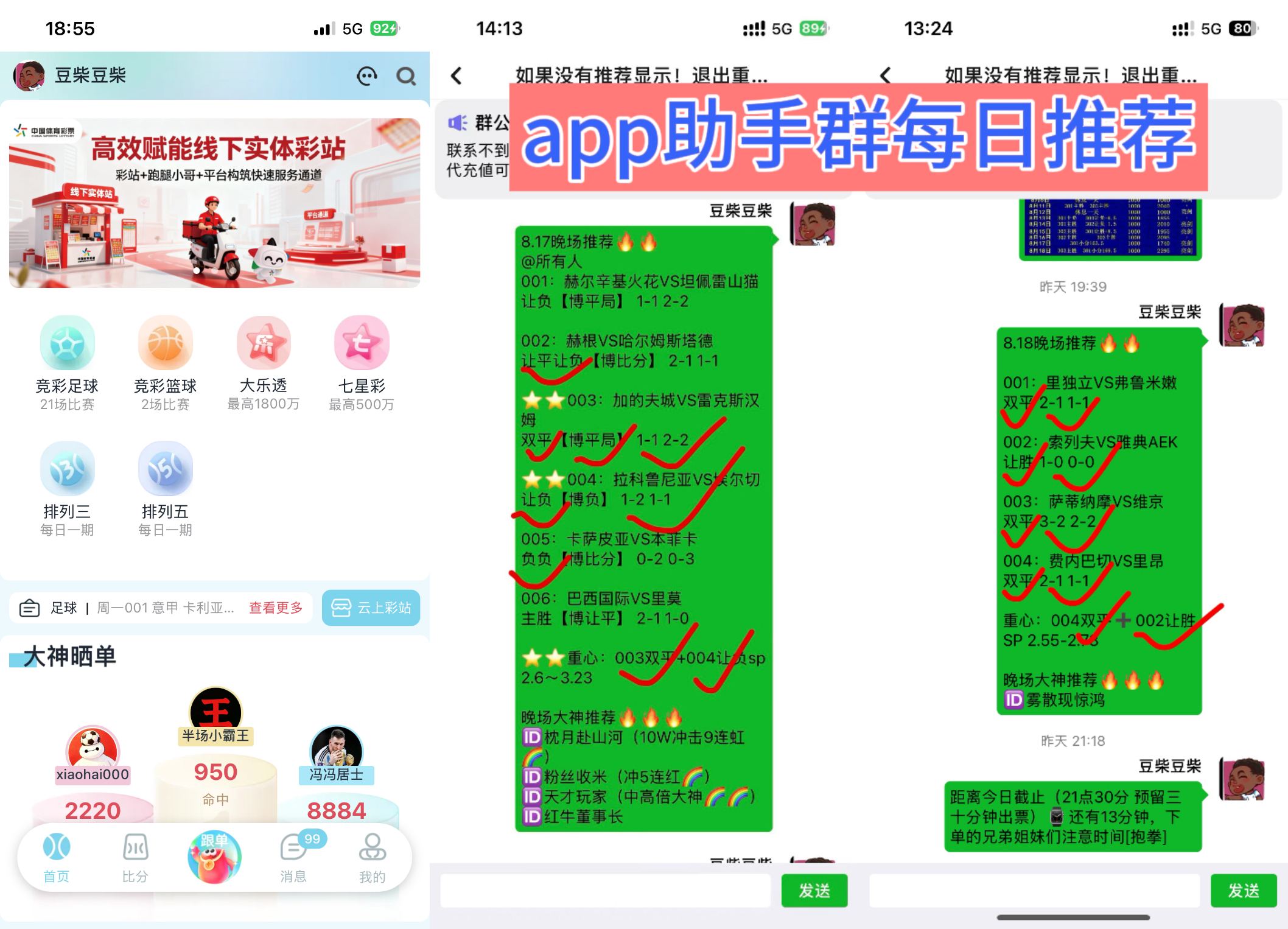乐运助手预览图